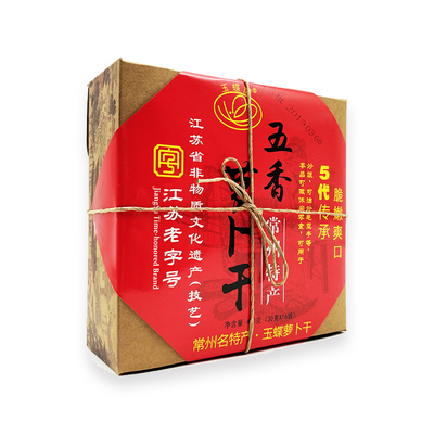 常州萝卜干玉蝶老字号非遗技艺