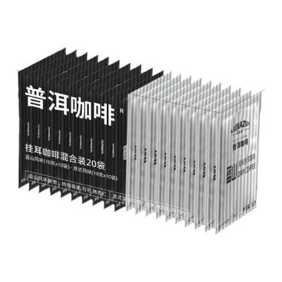 云南咖啡精品挂耳现磨手冲20杯