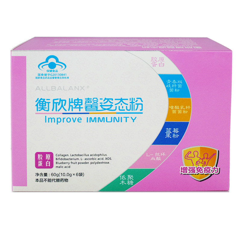 【宫延楼官方正品】衡欣牌馨姿态粉冻干粉女人胶原蛋白益生菌冲剂