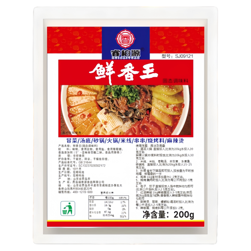 睿柏源鲜香王增香提鲜粉调料