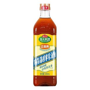 海天精制料酒800ml/瓶 家用调味品厨房去腥炒菜烹饪煲汤调味料