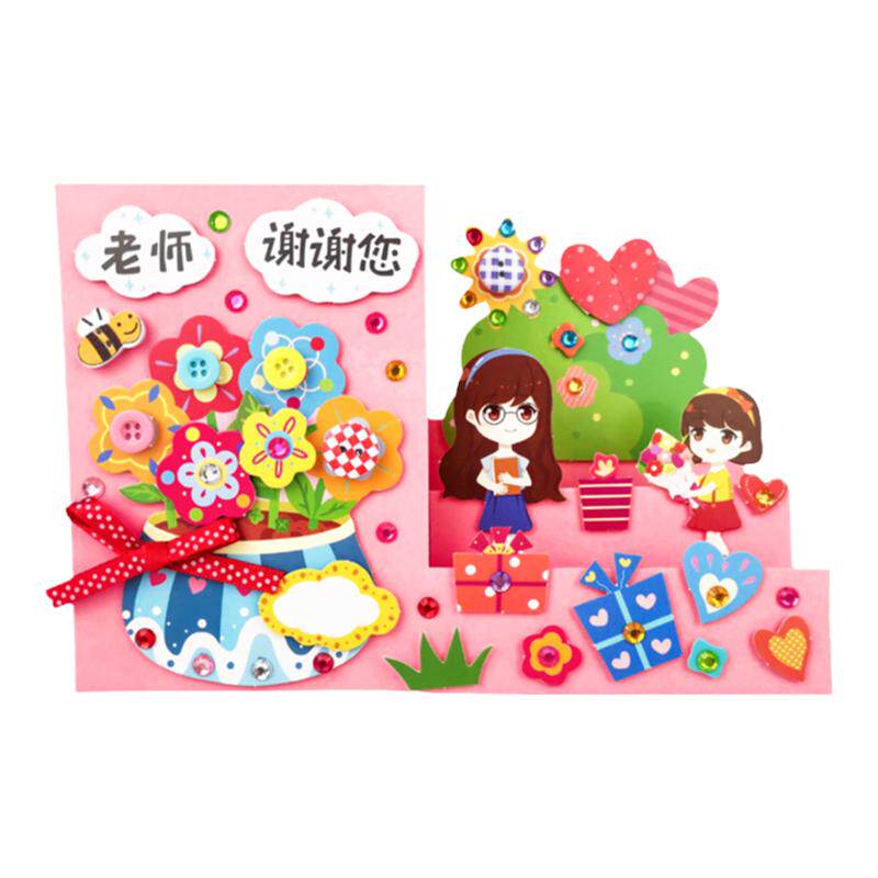 教师节手工立体贺卡diy材料幼儿园送女老师创意立体儿童自制毕业