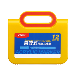 晨光直液式丙烯马克笔软头儿童可水洗小学生美术专用水彩笔不透色可叠色幼儿园画笔48色绘画24彩色笔炳稀笔芯