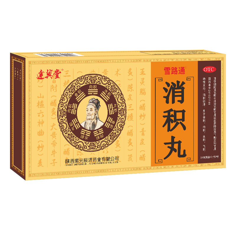 [雪路通]消积丸6g*6袋*3小盒/盒
