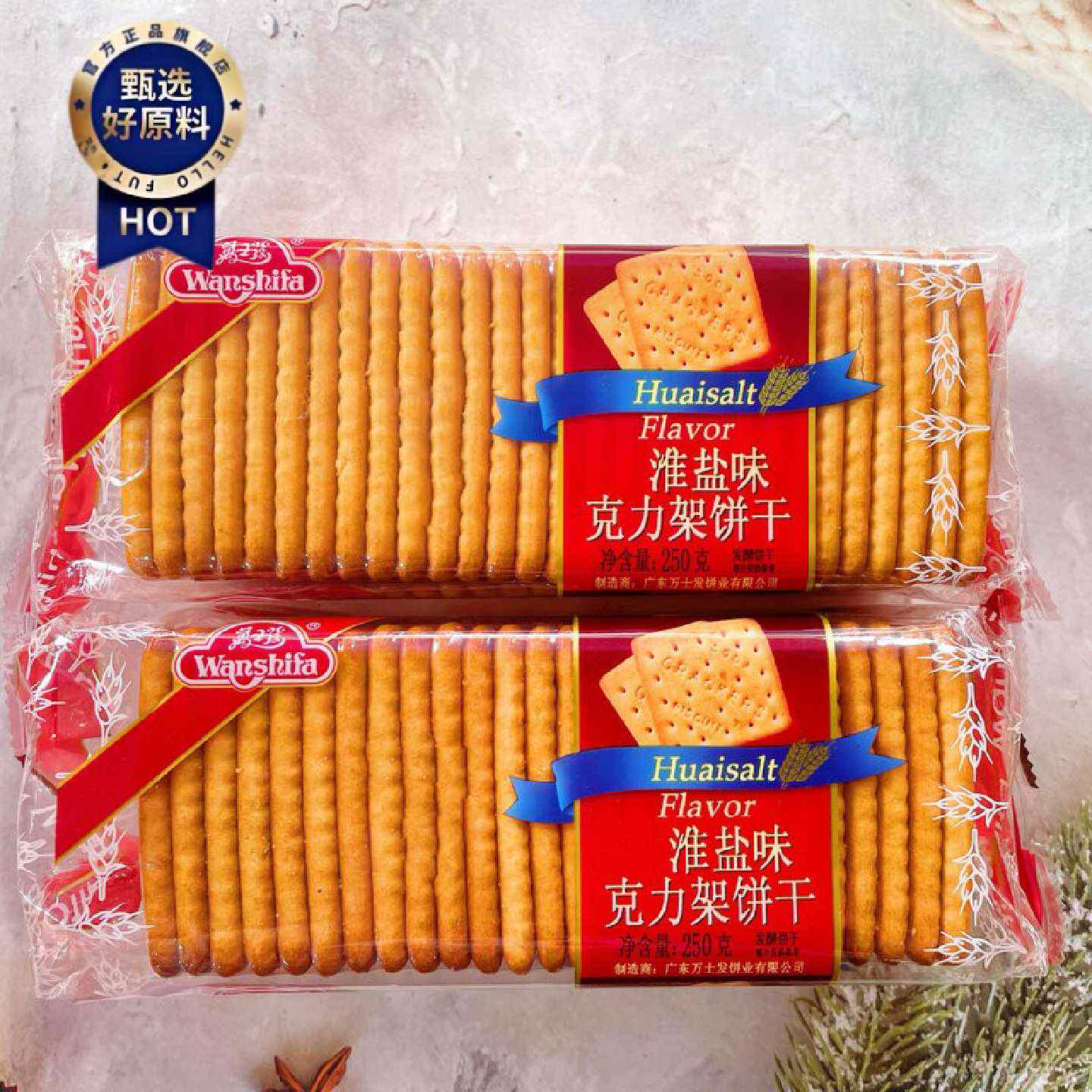 万士发淮盐克力架咸味发酵饼干250g办公室休闲零食