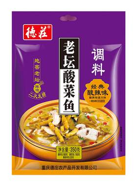 德庄老坛酸菜鱼调料包酸汤佐料重庆专用底料重庆酸菜鱼调料包
