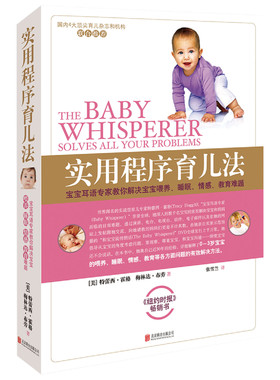 实用程序育儿法宝宝耳语专家