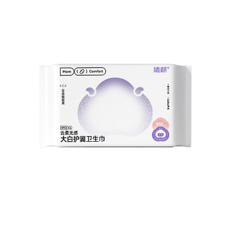 婧麒计量型产妇卫生巾孕妇产褥期排恶露产后加长专用大号月子用品