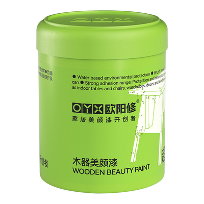 桌子改色漆（儿童级）环保油漆