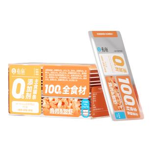 有鱼主食猫条全价鱼油无诱食剂成幼猫专用营养罐头猫咪湿粮官方店