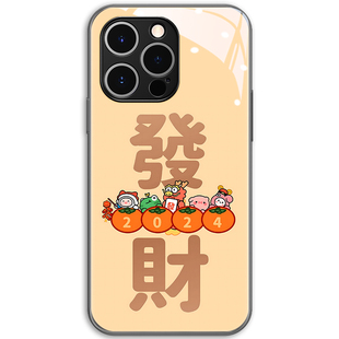 2024年新年苹果15promax手机壳iphone16新款14plus玻璃11发财暴富x创意12mini潮xr上岸8暴瘦13小众高级感xs顺