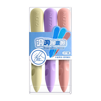 超大洞洞橡皮创意少屑不掉渣男女