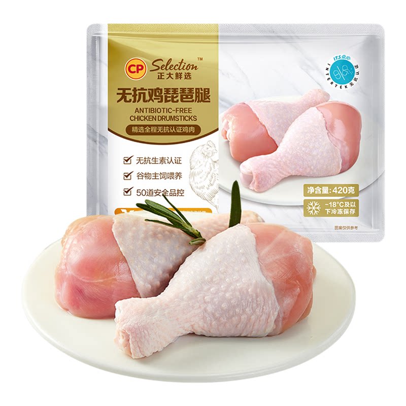 正大420g无抗鸡琵琶腿速冻