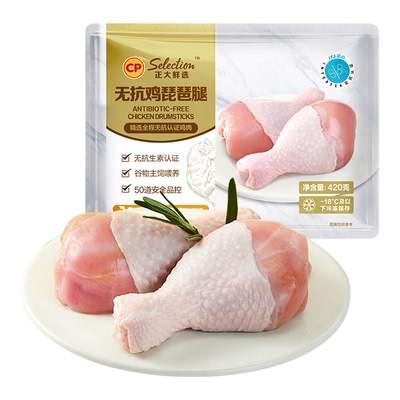 正大420g无抗鸡琵琶腿速冻