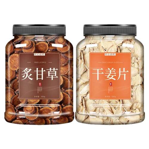 炙甘草干姜汤中药材干姜炙甘草汤中药甘草干姜片干姜茶甘草汤生姜