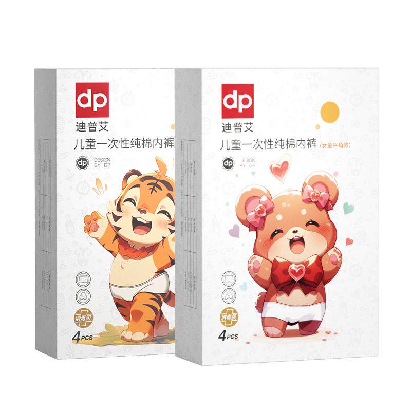 迪普艾儿童一次性内裤纯棉灭菌