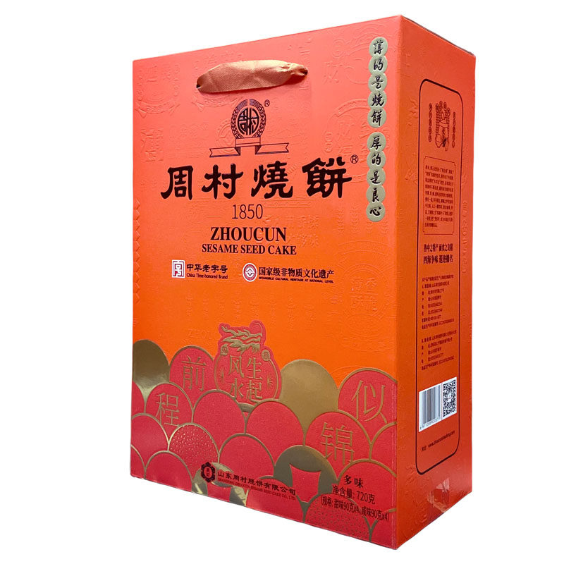 周村烧饼鸿运礼薄脆香酥90克*8盒