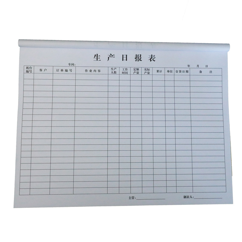 定做车间生产日报表每日销售工作日报表制作账本明细记录单订制10