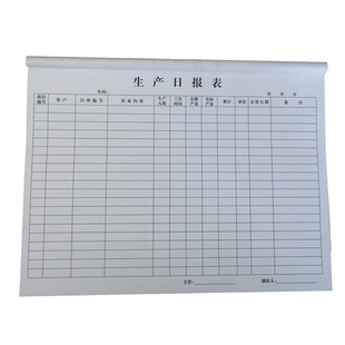定做车间生产日报表每日销售工作日报表制作账本明细记录单订制10