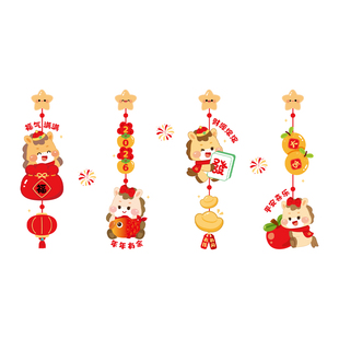 欢度马年大吉玻璃贴纸2026新年元旦春节福字吊坠氛围装饰静电贴