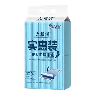 九福润成人护理垫一次性隔尿垫老人60X90成人尿片产褥床垫纸尿垫