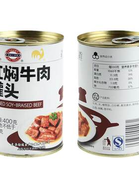 上海梅林红焖牛肉罐头即食