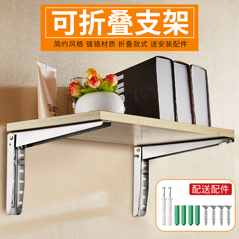 折叠三角支架托架墙上承重不锈钢固定隔板层板托支撑三脚架置物架