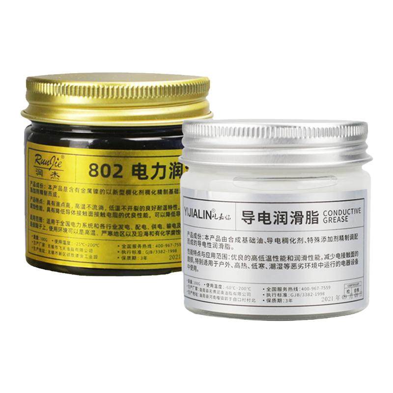 汽车线束插头导电膏胶电力导电膏无人机触点接触防锈导电润滑脂油