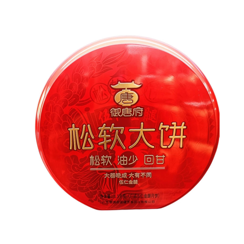 湛江御唐府松软大月饼礼盒装