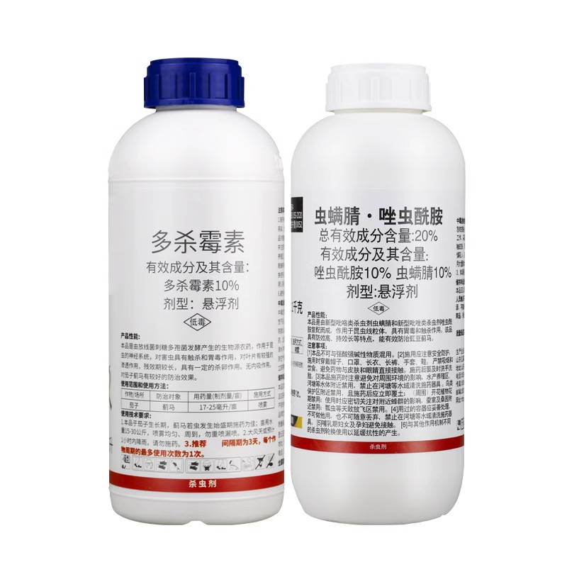多杀霉素虫螨腈唑虫酰胺组合茄子豇豆蔬菜蓟马专用农药杀虫