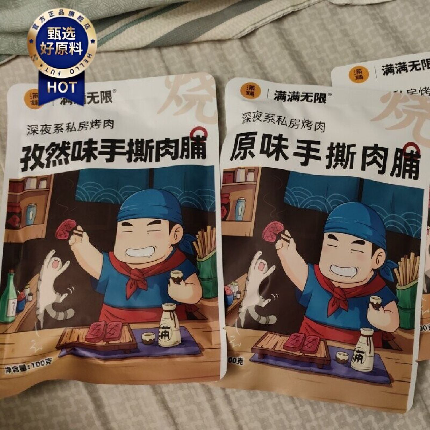 满铺猪肉脯零食边角料500g按斤称碎片肉铺肉干解馋靖江食品图片