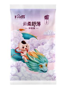 菲娅纸尿裤拉拉裤体验装轻薄透气