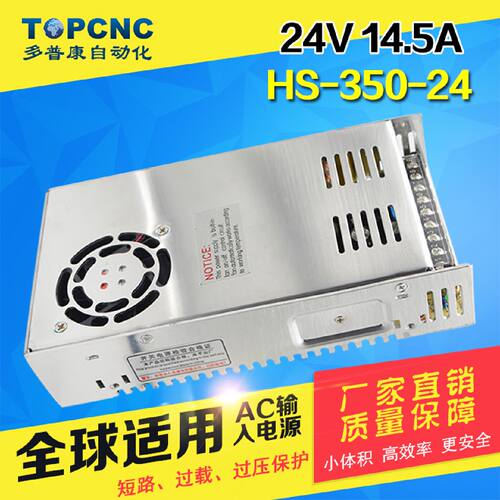 议价多普康 开关电源24V/14.5A 350W TC55控制器TC8642步进驱动器