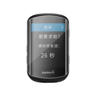 适用佳明edge540/840码表水凝膜GARMIN530/830GPS户外导航屏幕保护膜550/850高清防刮抗指纹520/820防爆贴膜