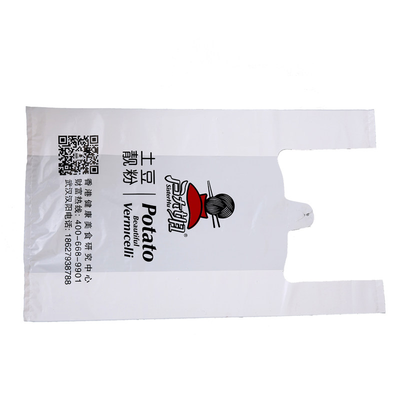 定制塑料袋定做背心袋食品打包袋订做超市袋马夹袋水果袋印刷logo