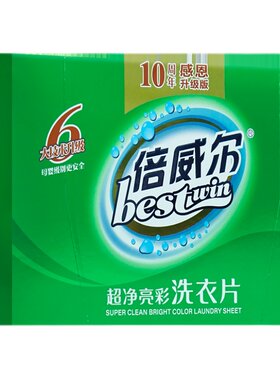 倍威尔浓缩洗衣片薰衣草香水香型洗衣液无荧光剂留香色母片正品