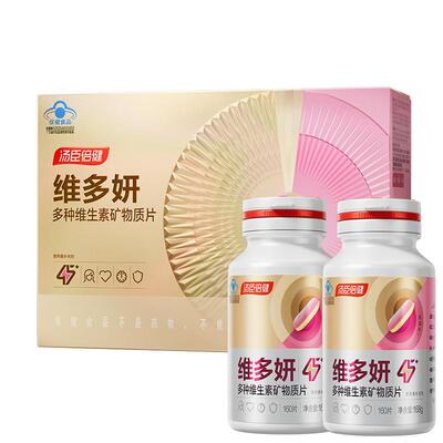汤臣倍健多维双层片女士多种复合维生素补铁钙片vbc维多妍旗舰店