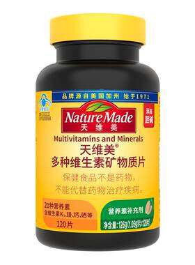 天维美21种多维元素胶囊