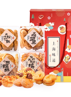 上海特产哈尔滨食品厂糕点礼盒