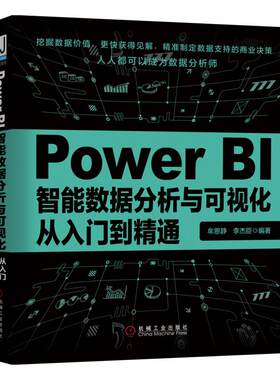 当当网机械工业出版社