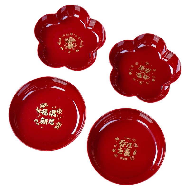 乔迁之喜果盘新居搬家入宅仪式用品客厅装饰布置乔迁水果零食盘子
