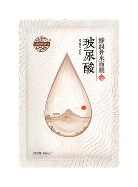 老中医玻尿酸补水面膜提亮肤色