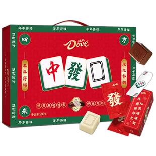 德芙麻将巧克力年货礼盒280g牛奶巧克力新年送礼黑巧过节礼物