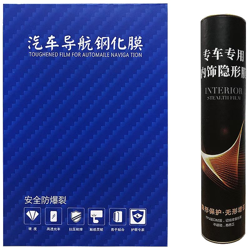 专用26款丰田凯美瑞中控膜导航屏幕钢化膜九代内饰保护膜用品大全