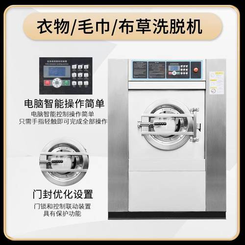 供应20kg工业洗衣机全自动洗脱机工厂酒店宾馆洗衣房洗涤设备