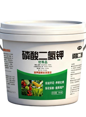 厂家直销磷酸二氢钾化肥有机肥种菜蔬菜果树花卉专用花肥料养花