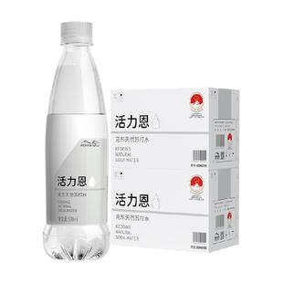 HORIEN活力恩克东天然苏打水天然弱碱性500ML*15瓶*2箱