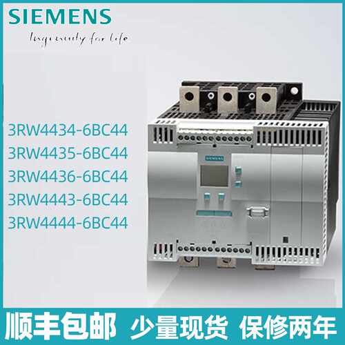 议价西门子软起动器3RW4434/4435/4436/4443/4444-6BC44-6BC34-2B