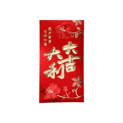 2026过新年红包通用福字大吉大利