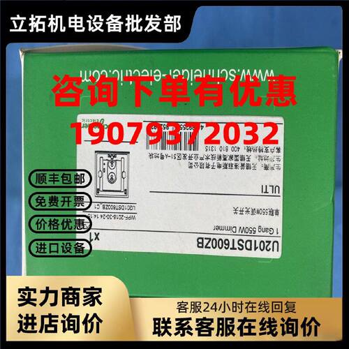 议价施耐德U201DST600ZB单联550w调光开关智能双联开关窗帘开关